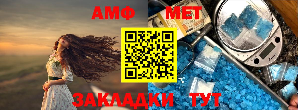 Amphetamine Розовый  АМФ  Сунжа  Вход с VPN 