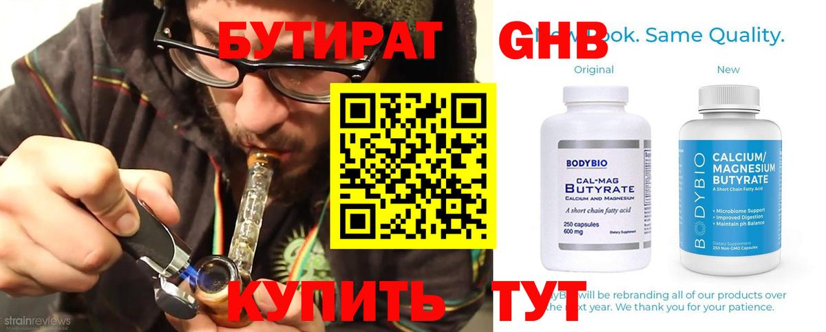 Сунжа  Бутират  Вход с VPN  БУТИРАТ оксана 