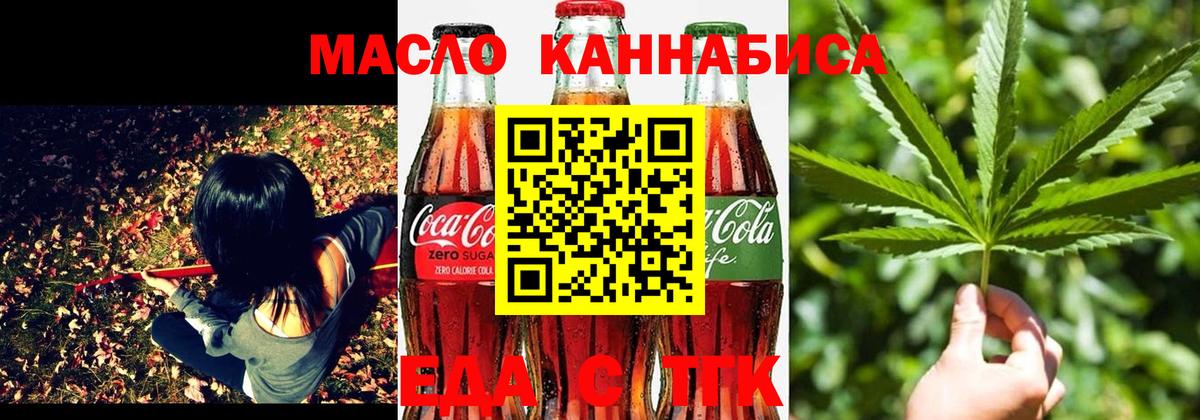 Сунжа  Еда ТГК конопля  Вход с VPN 