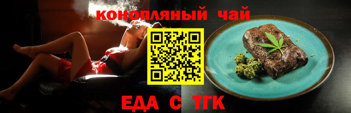 Cannafood марихуана Сунжа