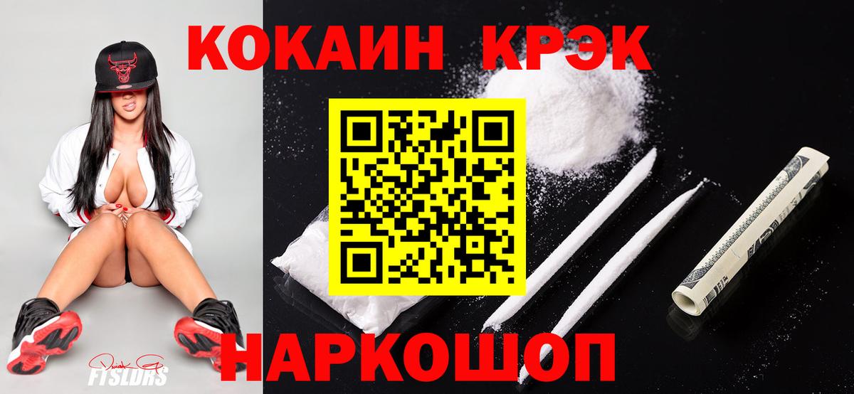 Сунжа  КОКАИН Fish Scale  Вход с VPN  Cocaine 97% 
