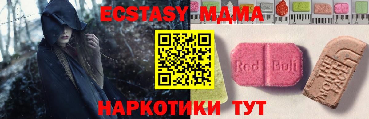 Экстази 300 mg  ЭКСТАЗИ MDMA  Вход с VPN  ЭКСТАЗИ  Сунжа 