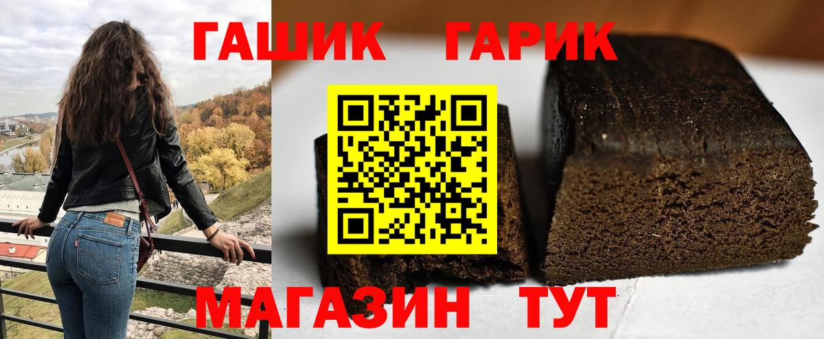 ГАШ Cannabis  ГАШИШ хэш  Сунжа  ГАШИШ  Вход с VPN 