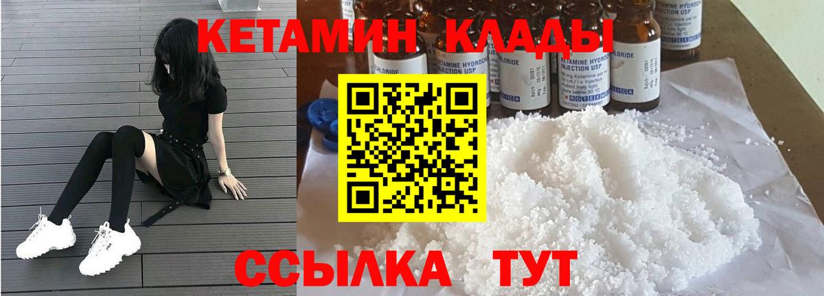 КЕТАМИН ketamine  МЕГА ссылки  Сунжа  Вход с VPN 