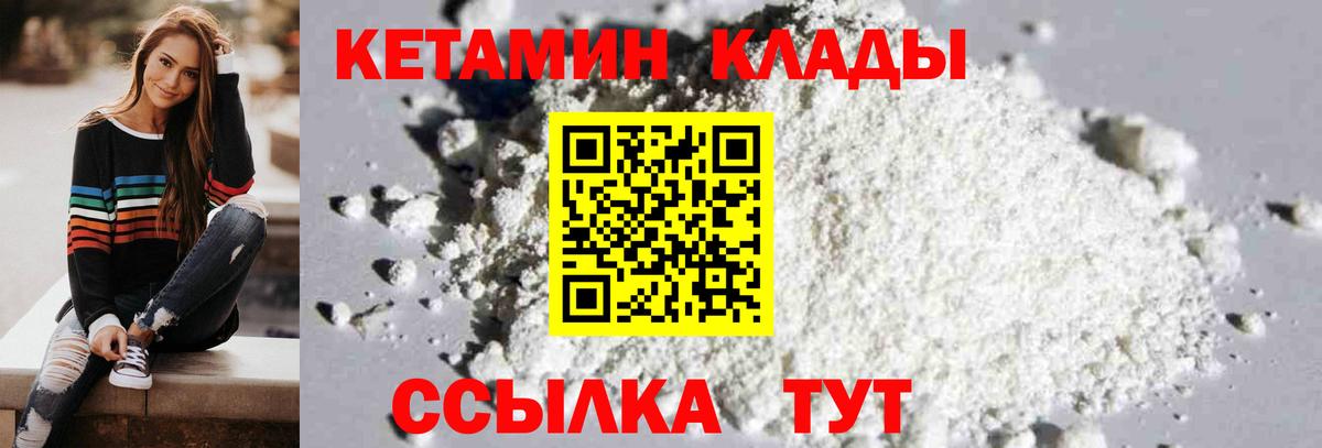 КЕТАМИН ketamine Сунжа