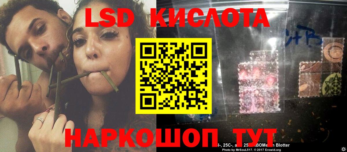 LSD-25 экстази кислота  LSD-25 экстази кислота  Сунжа  Вход с VPN 