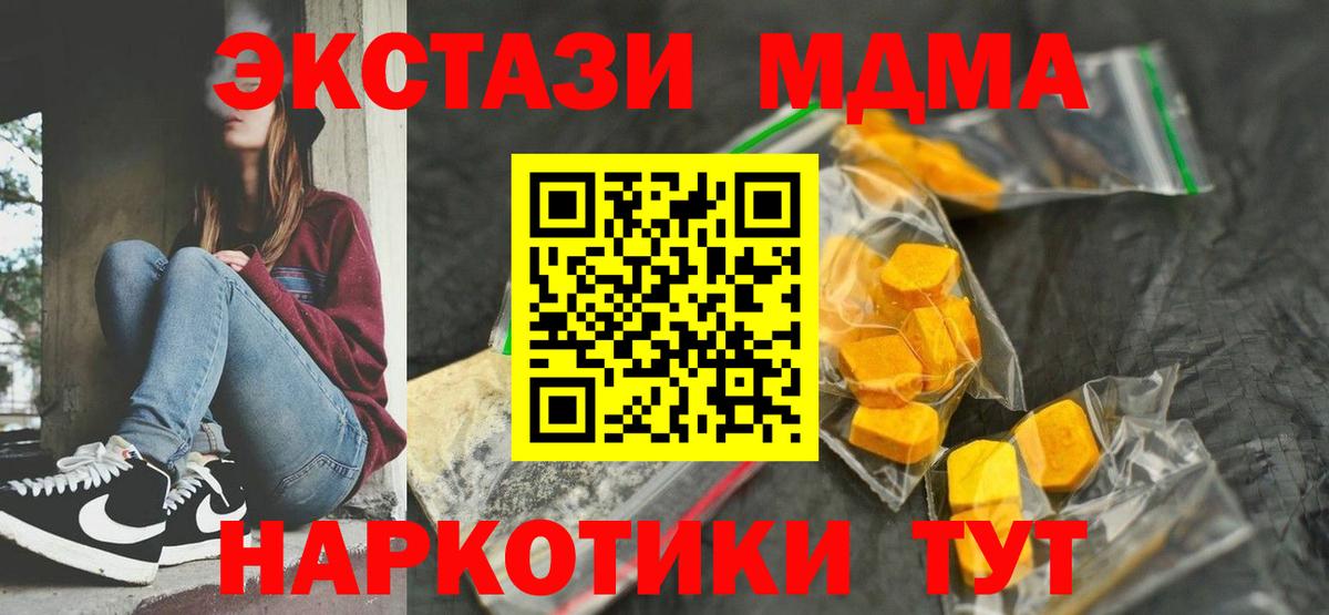 Сунжа  МДМА молли  Вход с VPN  МДМА crystal 