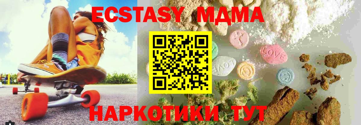 МДМА crystal Сунжа