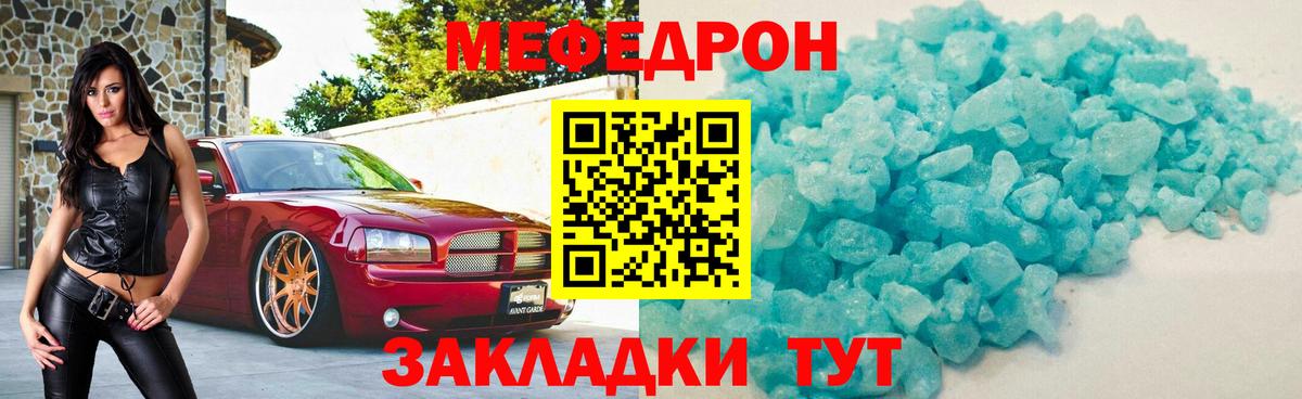МЯУ-МЯУ  Мефедрон VHQ  Сунжа  МЯУ-МЯУ  Вход с VPN  МЕФ mephedrone 