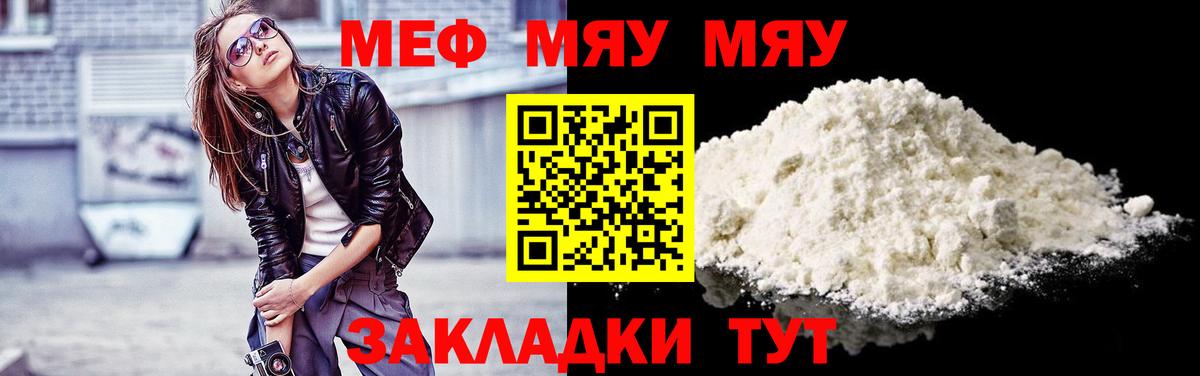 Меф мука Сунжа