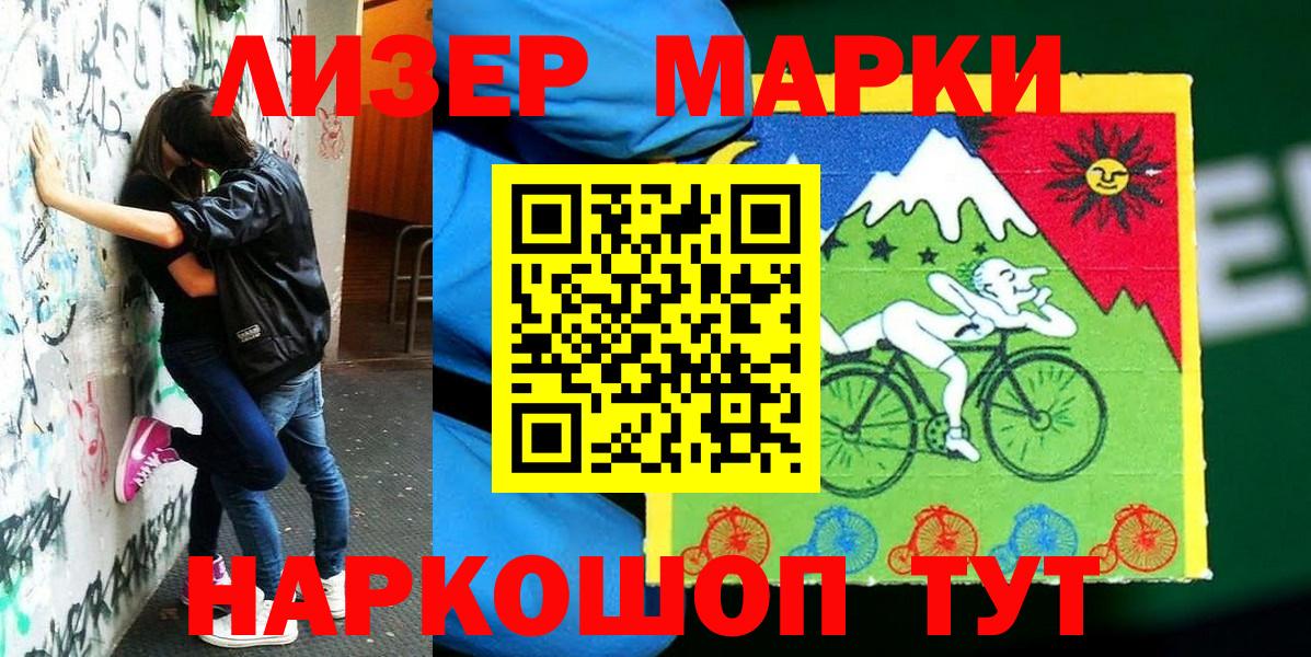Марки NBOMe 1,8мг Сунжа