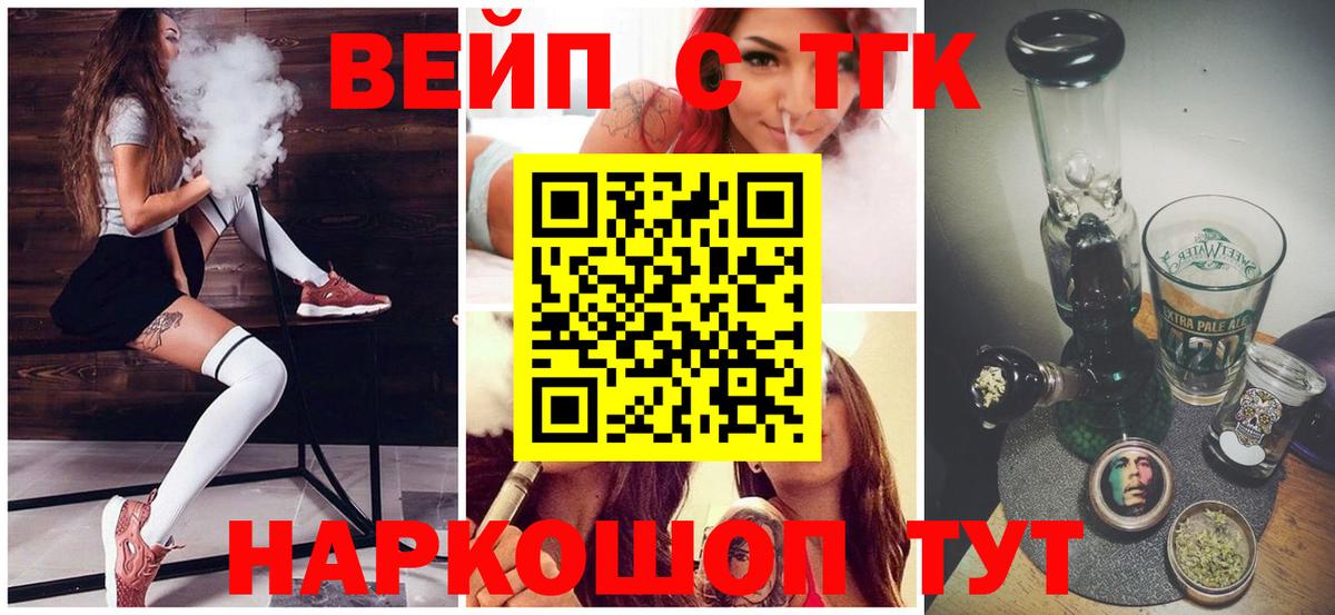 Дистиллят ТГК вейп с тгк Сунжа